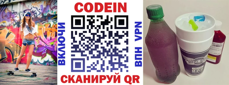 Кодеиновый сироп Lean Purple Drank  Усть-Кут 